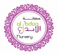 Al Ibdaa Nursery Ajman logo